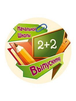 Вкладыш в медаль/ приз/ кубок - Эскиз-450